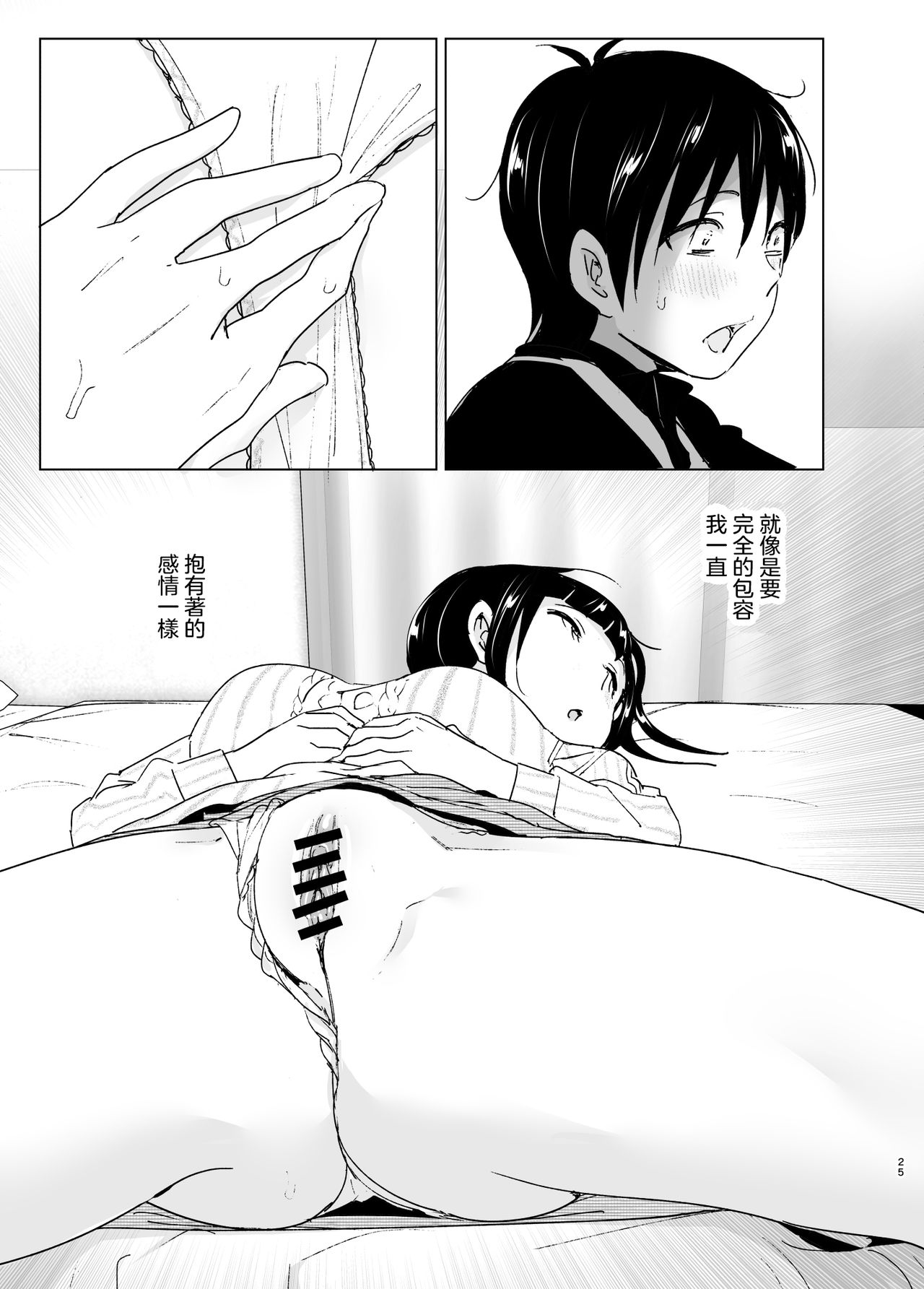 [Supe (Nakani)] Imouto, Mahou Shoujo!? 2 [Chinese] [沒有漢化] [Digital] page 25 full