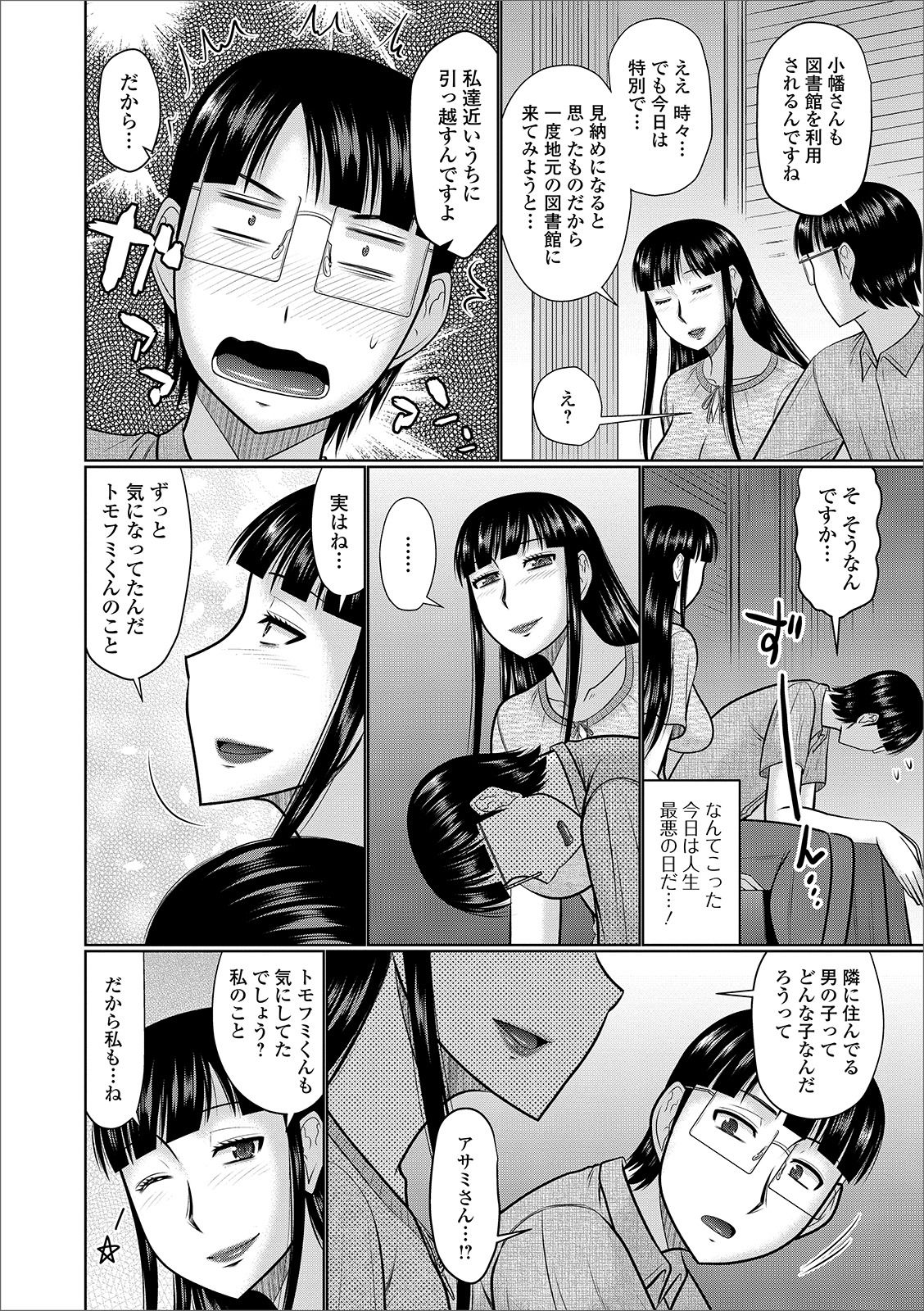 [Anthology] Web Haishin Gekkan Tonari no Kininaru Oku-san Vol. 030 page 36 full