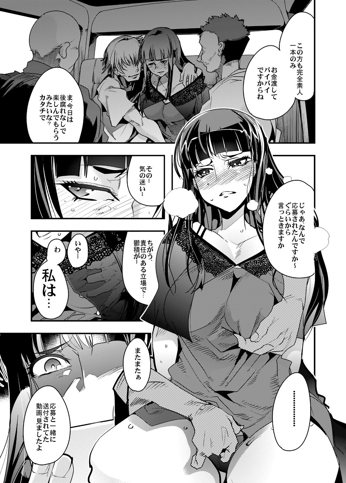 [Bronco Hitoritabi (Uchi-Uchi Keyaki)] Kanzen Shirouto Bijukujo Debut Shiho 40-sai (Girls und Panzer) [Digital] page 6 full