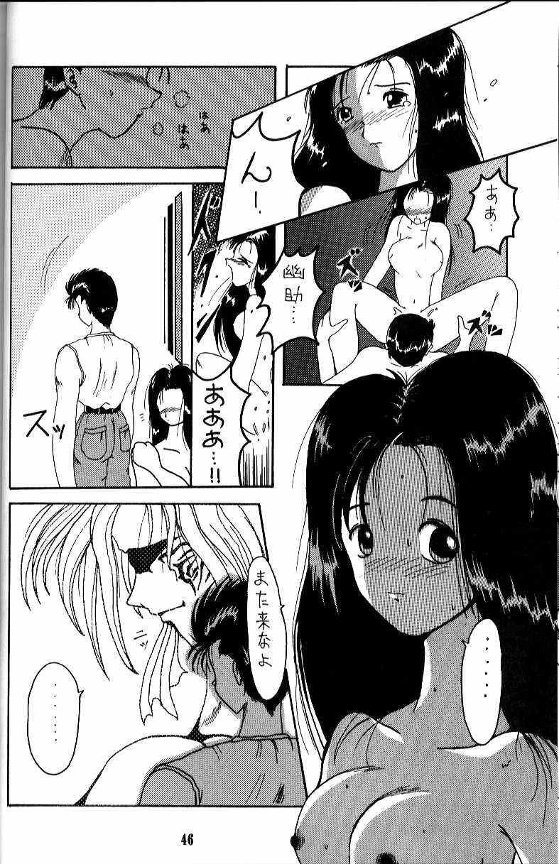 (C46) [Karmaya (Karma Tatsurou)] Waga Mama (Various) page 46 full