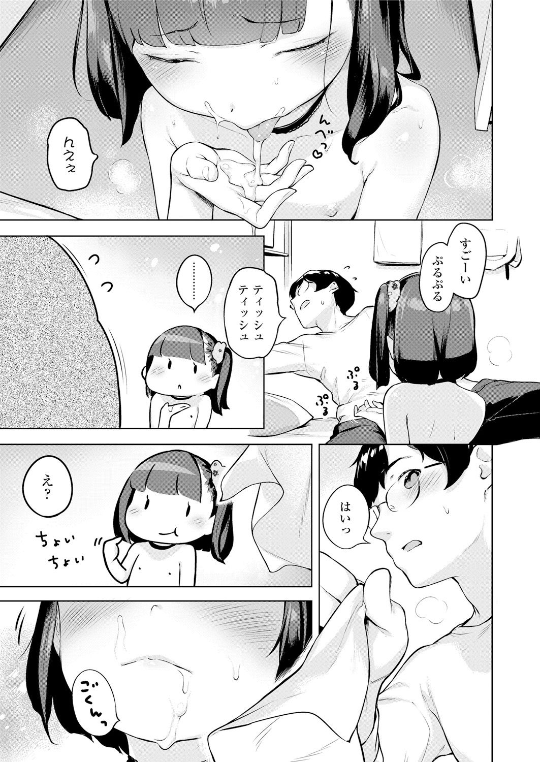 [Henreader] Minatsu no Sei (COMIC LO 2018-05) [Digital] page 19 full