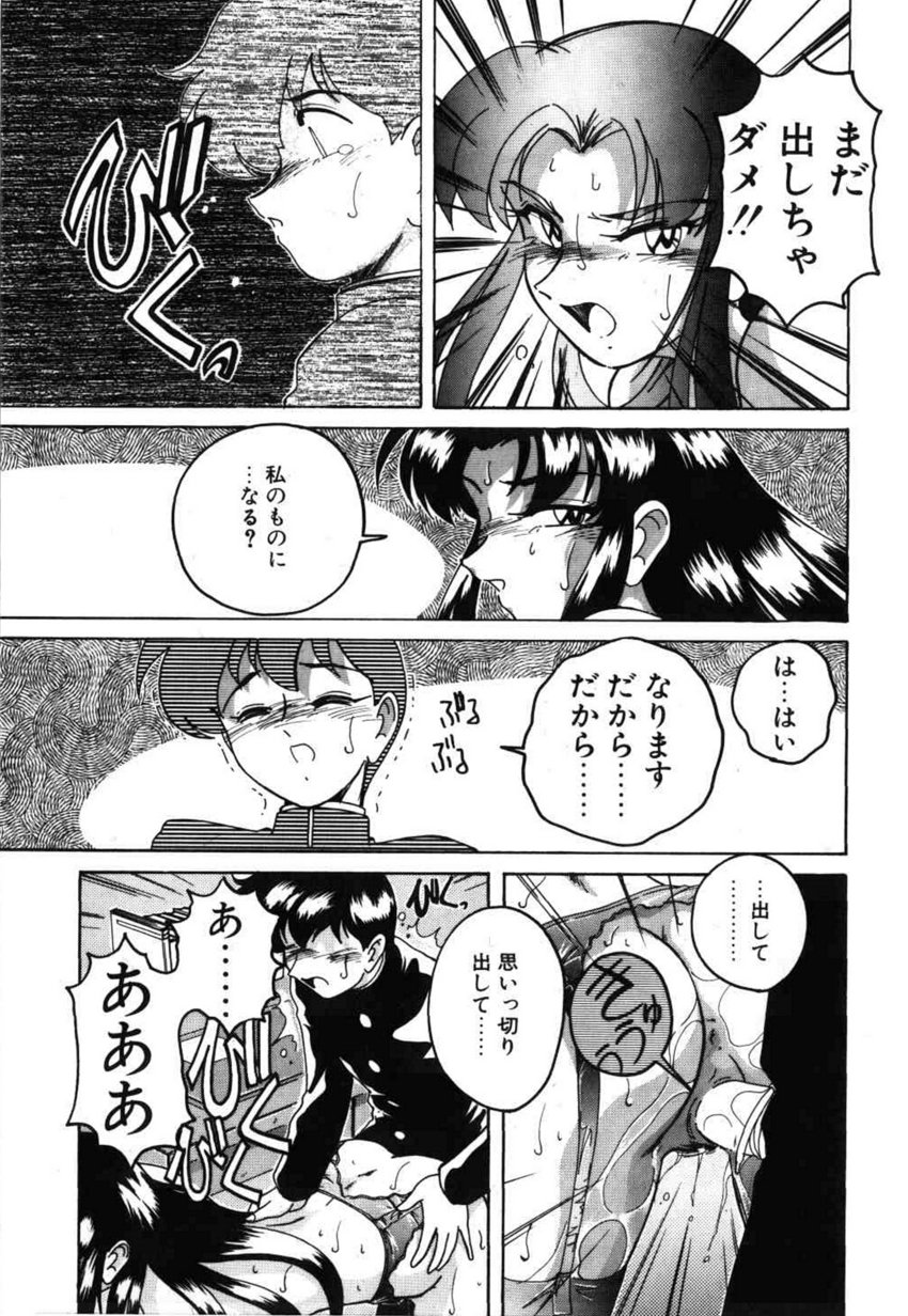 [Wanyanaguda] Toshiharu-kun wa Toshiue no Josei ni Sukareru Type? page 51 full