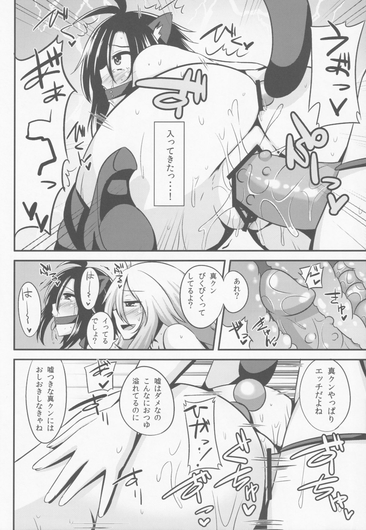 (C84) [Einshotenin (Shotenin Matori)] MACOHOLIC (THE IDOLM@STER) page 19 full