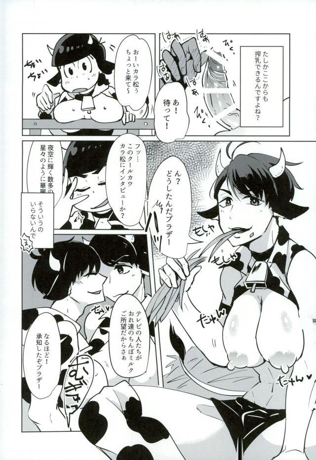 (Kahou wa Nete Matsu 4) [Mujina (Tamaki)] Oishii Milk no Shiborikata! (Osomatsu-san) page 9 full