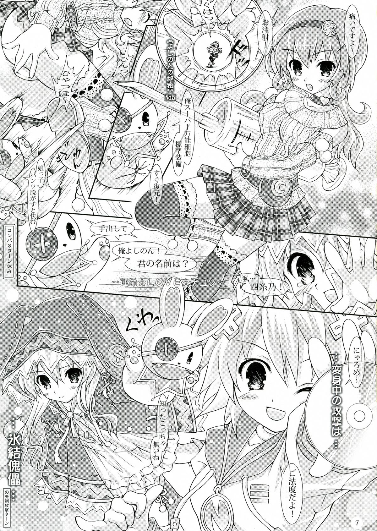 (C84) [messiah&pikaring (Aoi Iruna)] My Mai YUDURU & KAGUYA + page 7 full