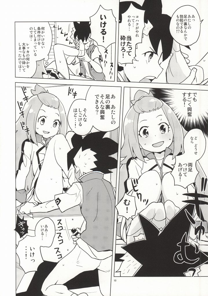 (C86) [Zenra Restaurant (Heriyama)] Kohaku-chan to Manabu Kimatsu Shiken Taisaku (Gaist Crusher) page 7 full