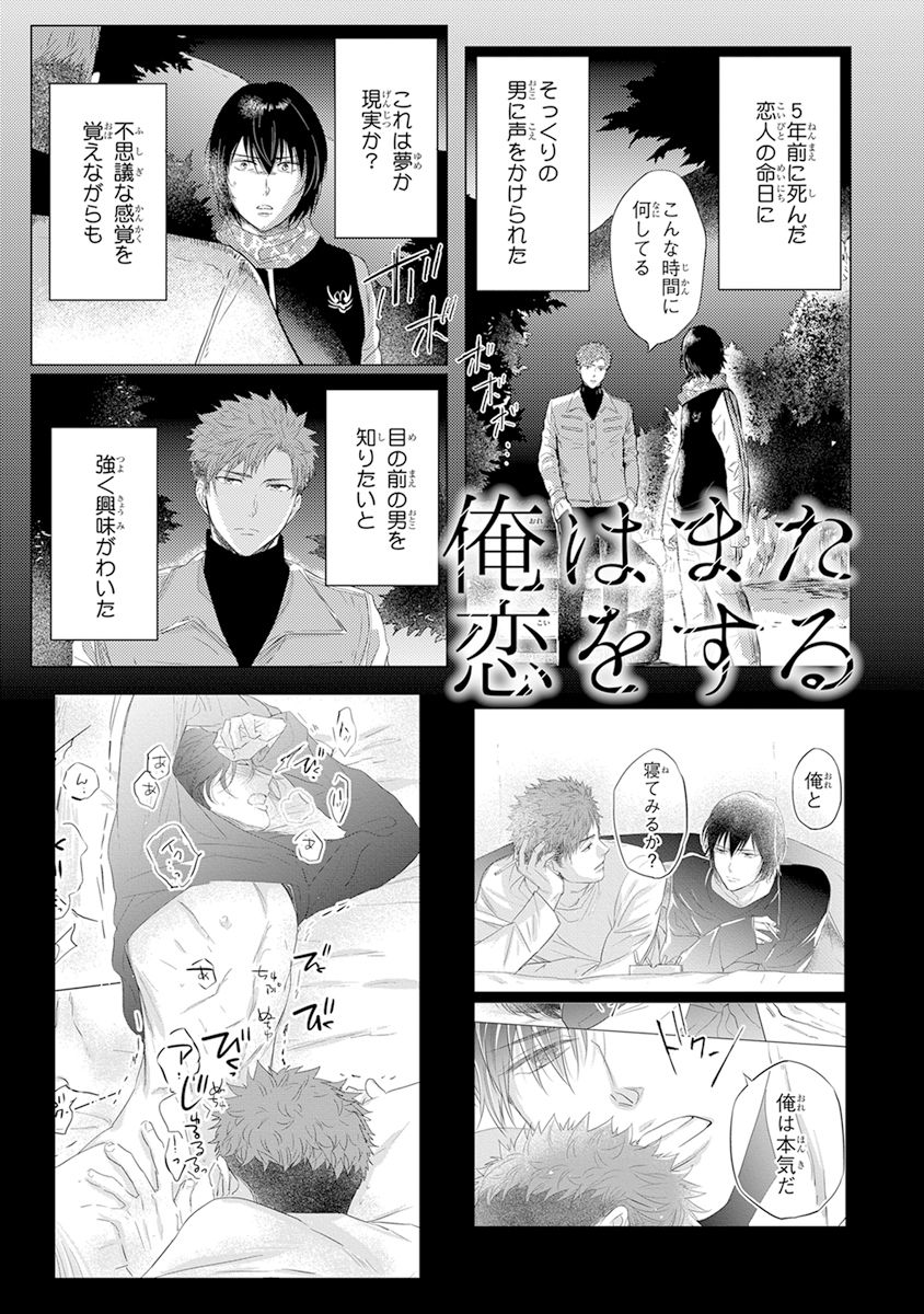 [Kamishima Akira] Kidzukanu Shisen [Digital] page 141 full