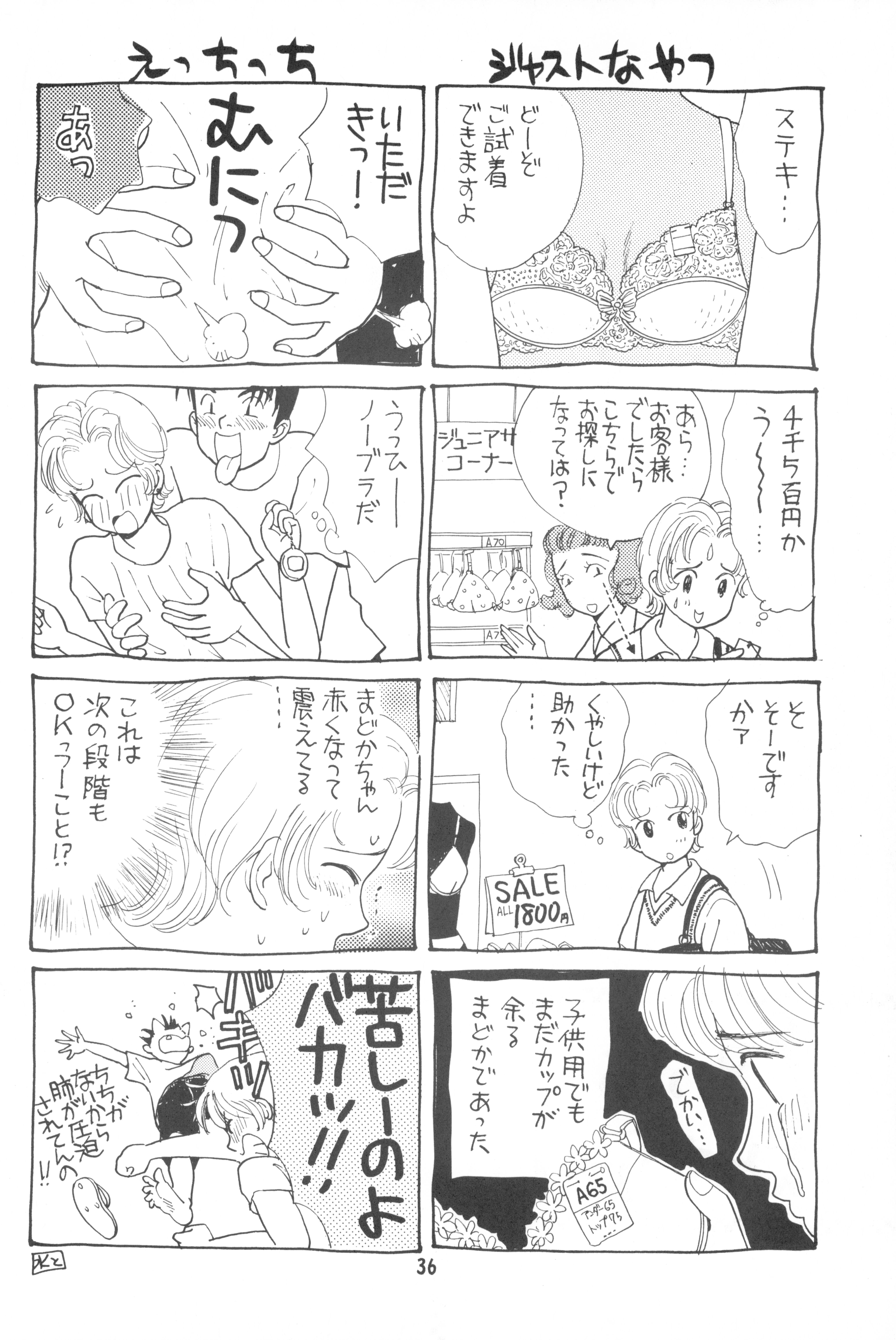 (C52) [Ashinoie (Taryl.)] Hinnyuu Musume 2 (Various) page 38 full