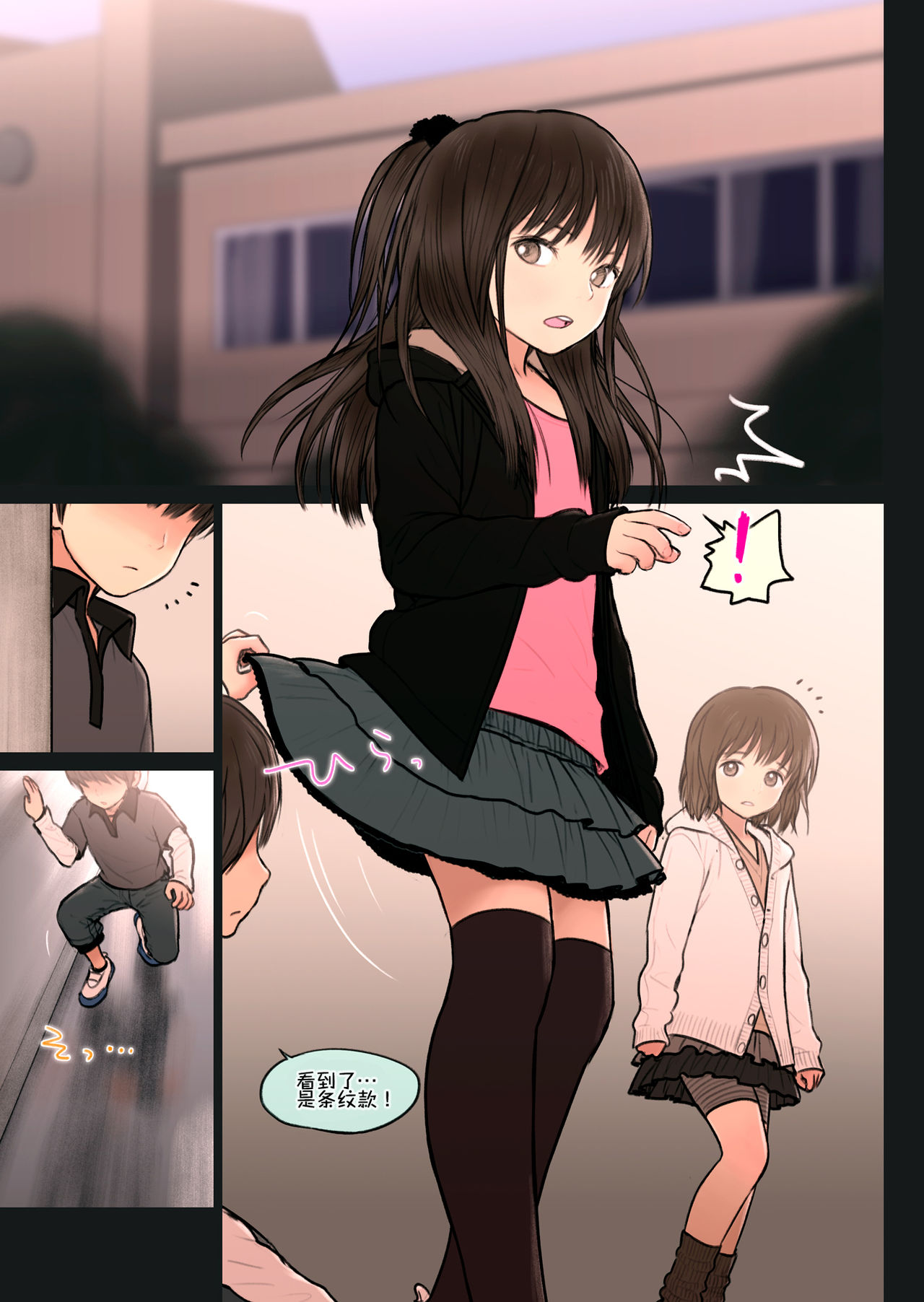 [Mieow (Rustle)] Fondle Lollipop #3 [Chinese] [伊忍汉化组] [Decensored] [Digital] page 6 full
