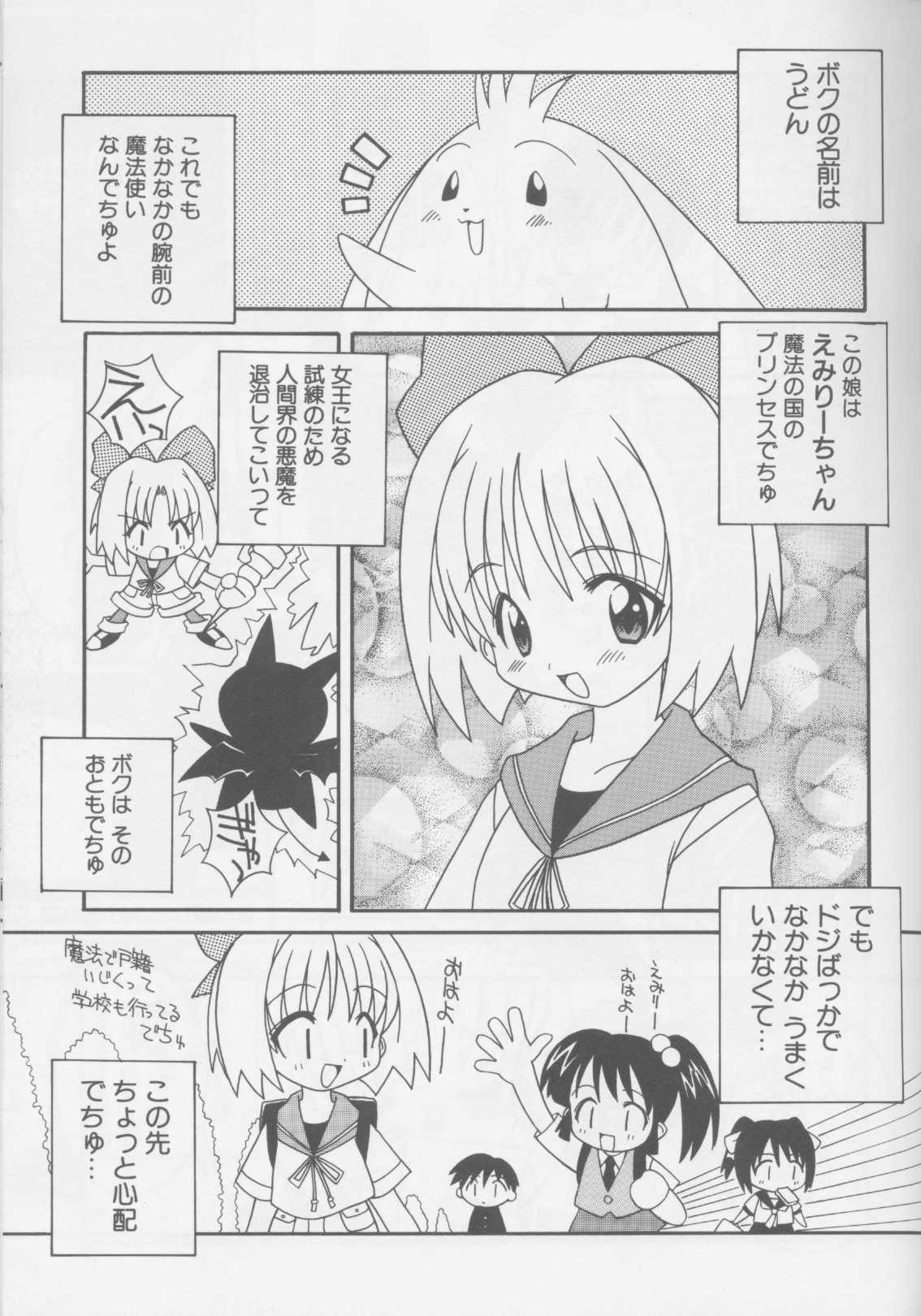 [LEO-CIRCLE] Himitsu no Emiritchi page 3 full