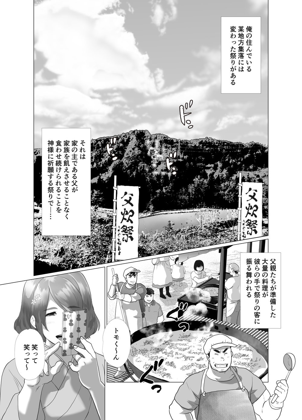 [Ochaocha Honpo (Chabashira Tatsukichi)] Chisuisai [Digital] page 2 full