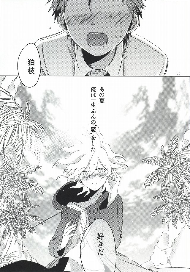 [10.10MHz (Totofumi)] Hinata Hajime no Kekkon Zenya (Super Danganronpa 2) page 14 full