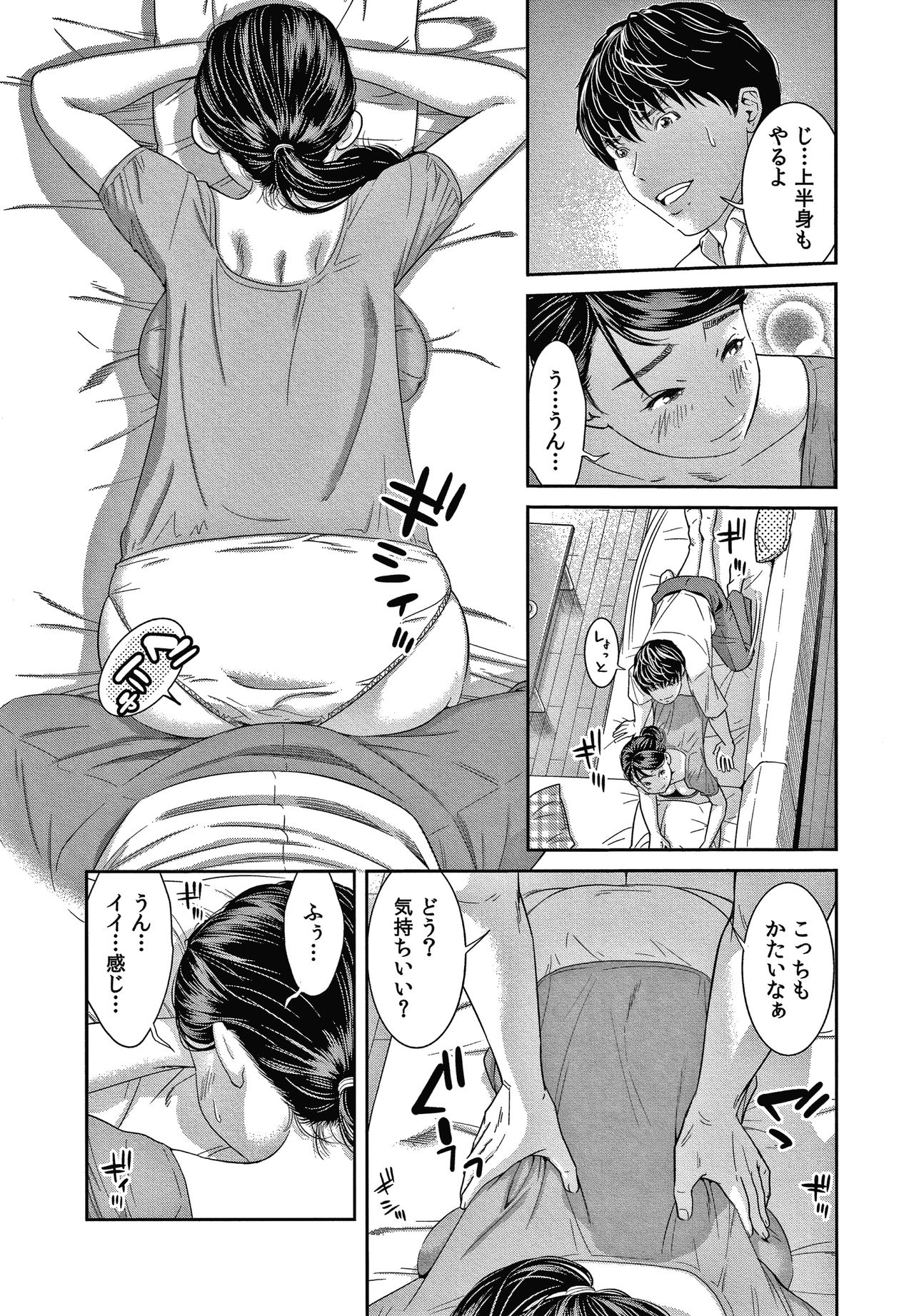 [Mohu2factory] 10-nenburi no H wa, Uwaki. page 26 full