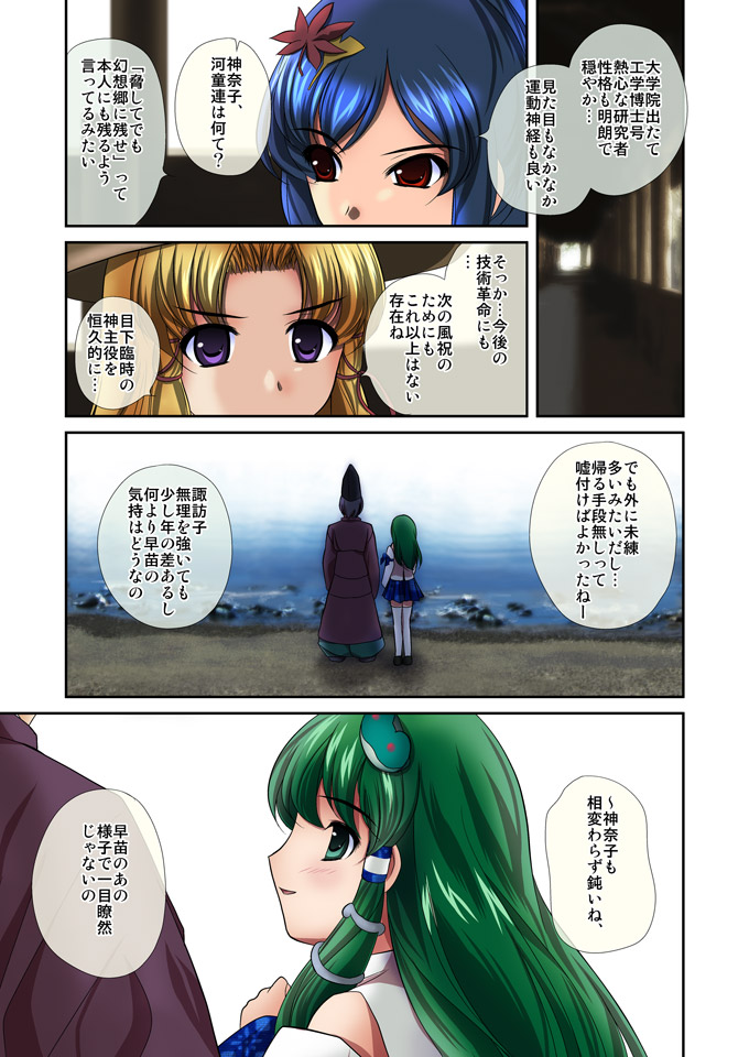 [ClearBook (Yamaguchi Takashi)] Renai Fuu Shuku Pixiv-Ban (Touhou Project) [Digital] page 3 full