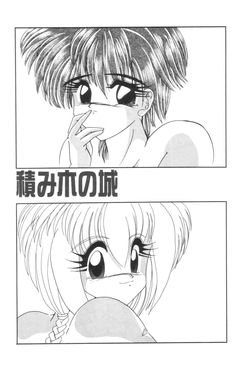 [Parachute Butai] Shinshi Hosha page 63 full