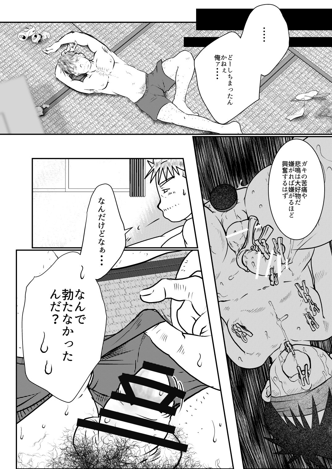 [Tobuchikara (Toriki Kuuya)] Ore, Shougo Maso Dorei. 6 [Digital] page 20 full