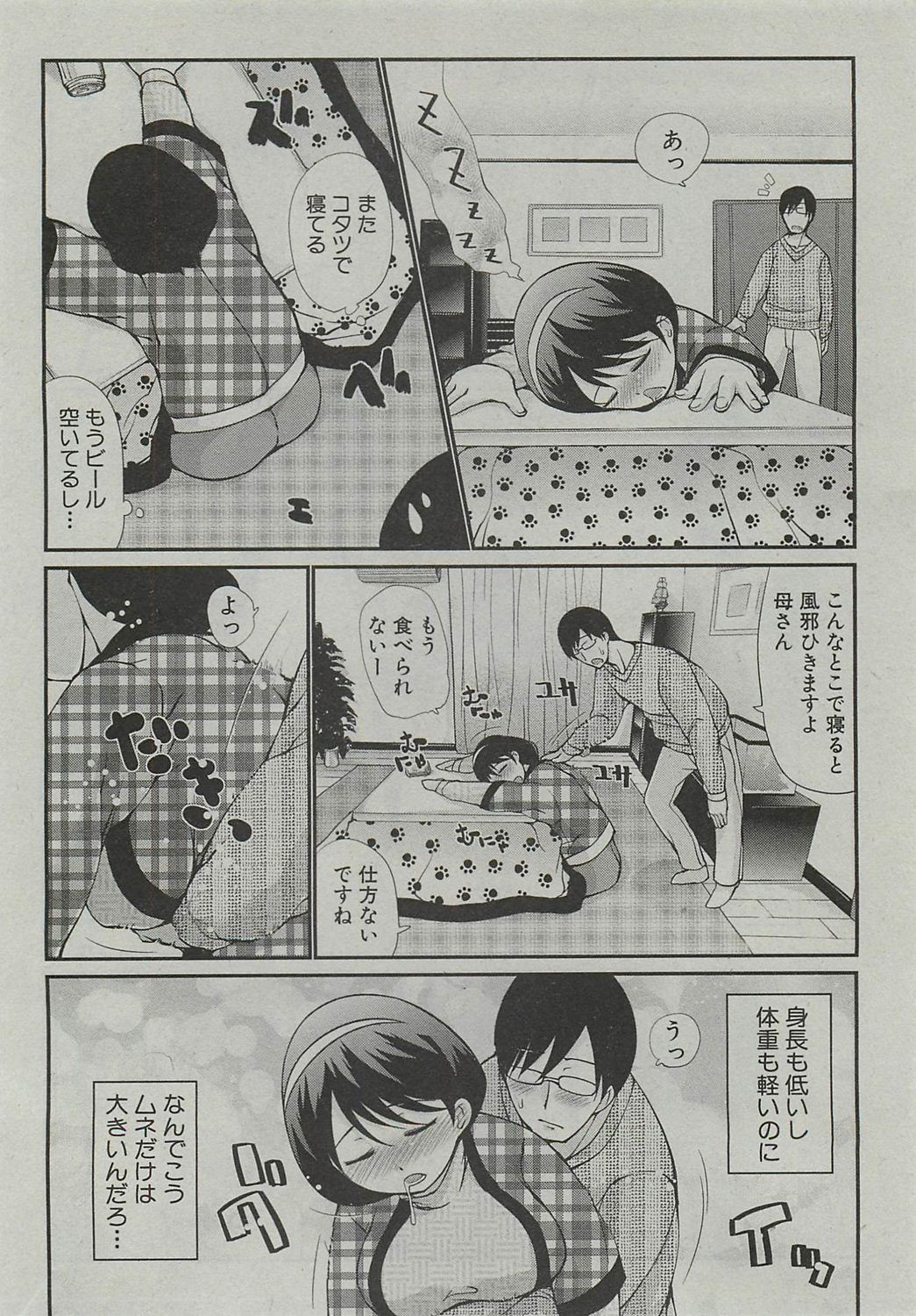 [Tobita Takashi] Kotatsu wa Mamono (COMIC Shingeki 2010-03) page 4 full