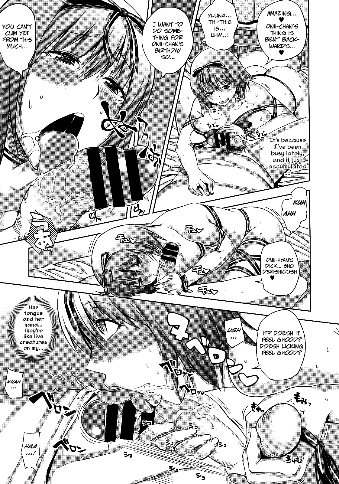 [Uruujima Call] Happy Birthday Side-A (COMIC Megastore 2012-02) [English] {Funeral of Smiles & LWB} page 11 full