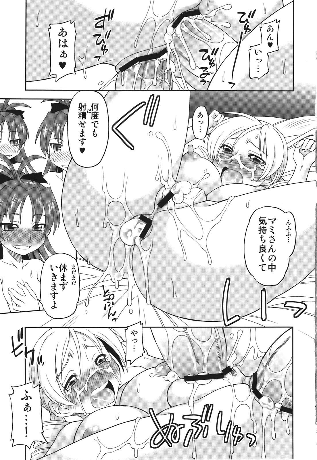 (C81) [Jack-O'-Lantern (Neriwasabi)] Kiiroi Drill to Akai Neko (Puella Magi Madoka☆Magica) page 13 full