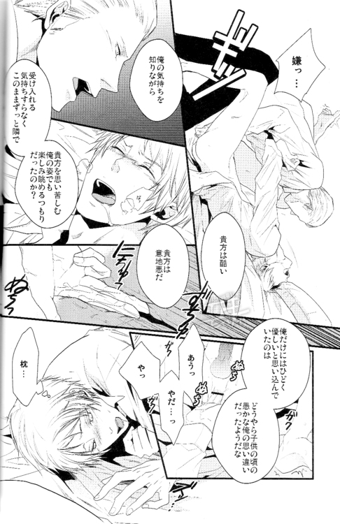 (FIZZCODE) Toge wo taoru (Axis powers hetalia) page 19 full