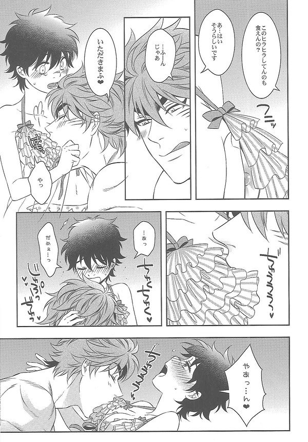 本日中にお召し上がり下さい。 (SAMPLE) page 4 full
