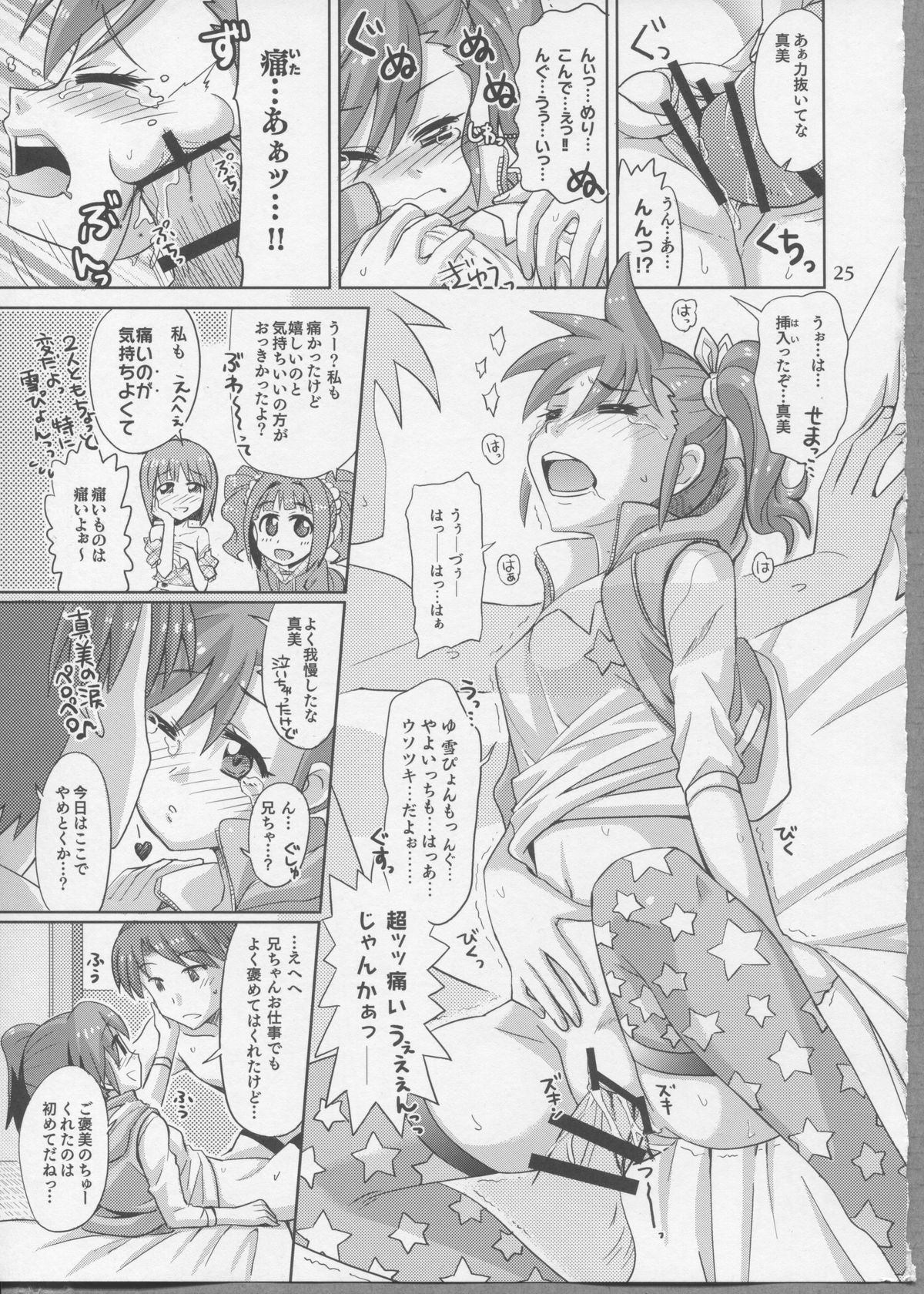 (Comic Stream 1) [Nekousa Pudding (Ra-men)] Producer! Zutto Issho!! Desuyo♪ (THE IDOLM@STER) page 24 full