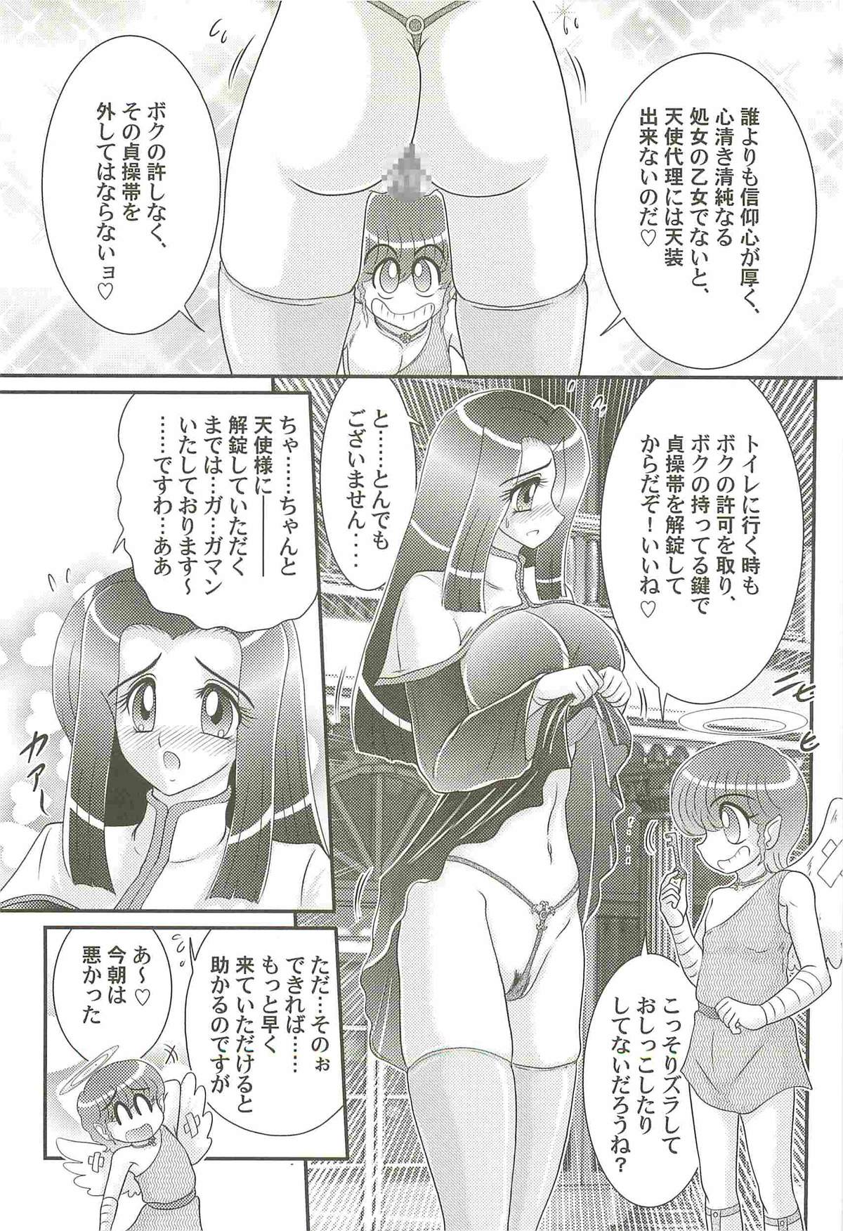 [Kamitou Masaki] Aiyoku no Tenshi - Angel Agent - page 30 full