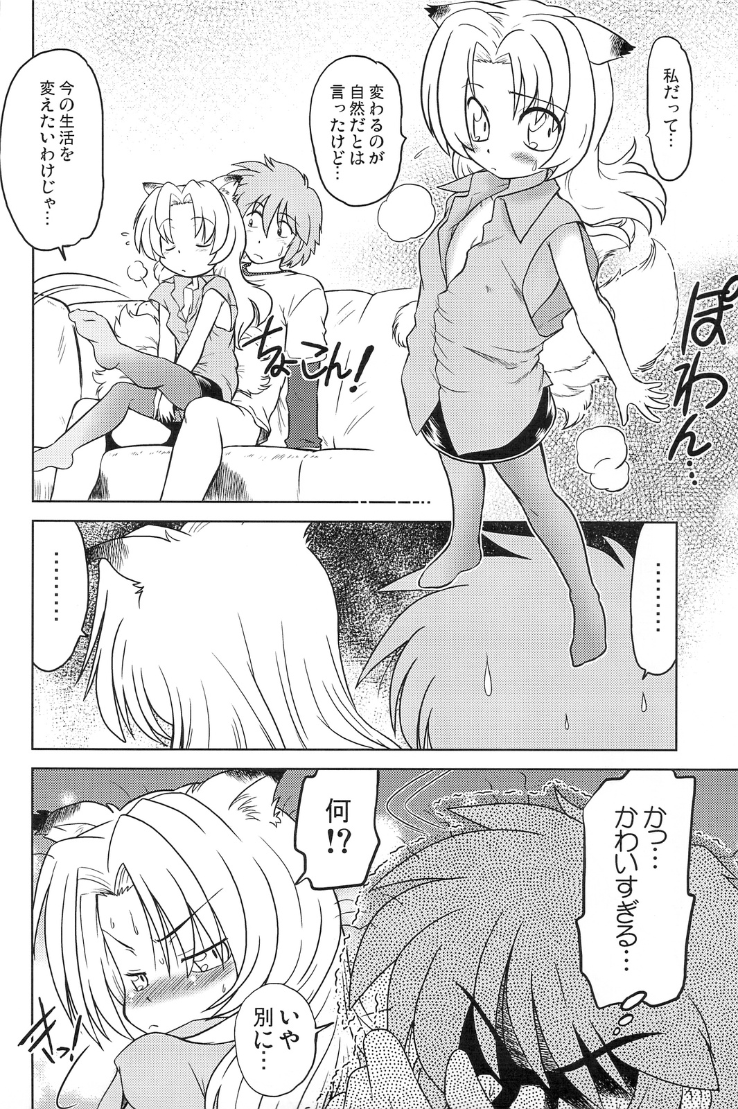 (COMITIA 86) [Nazonokai (Mitamori Tatsuya)] Gokinjo no Monster page 29 full