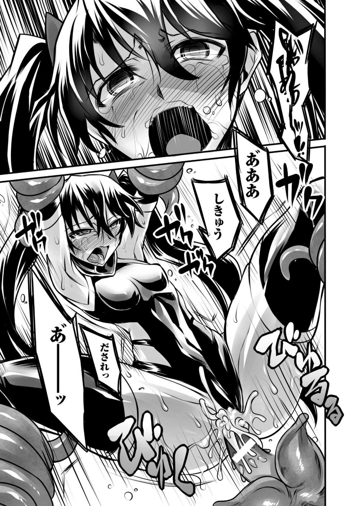 [Anthology] Energy Kyuushuu Sarete Haiboku shiteshimau Heroine-tachi Vol. 2 [Digital] page 18 full