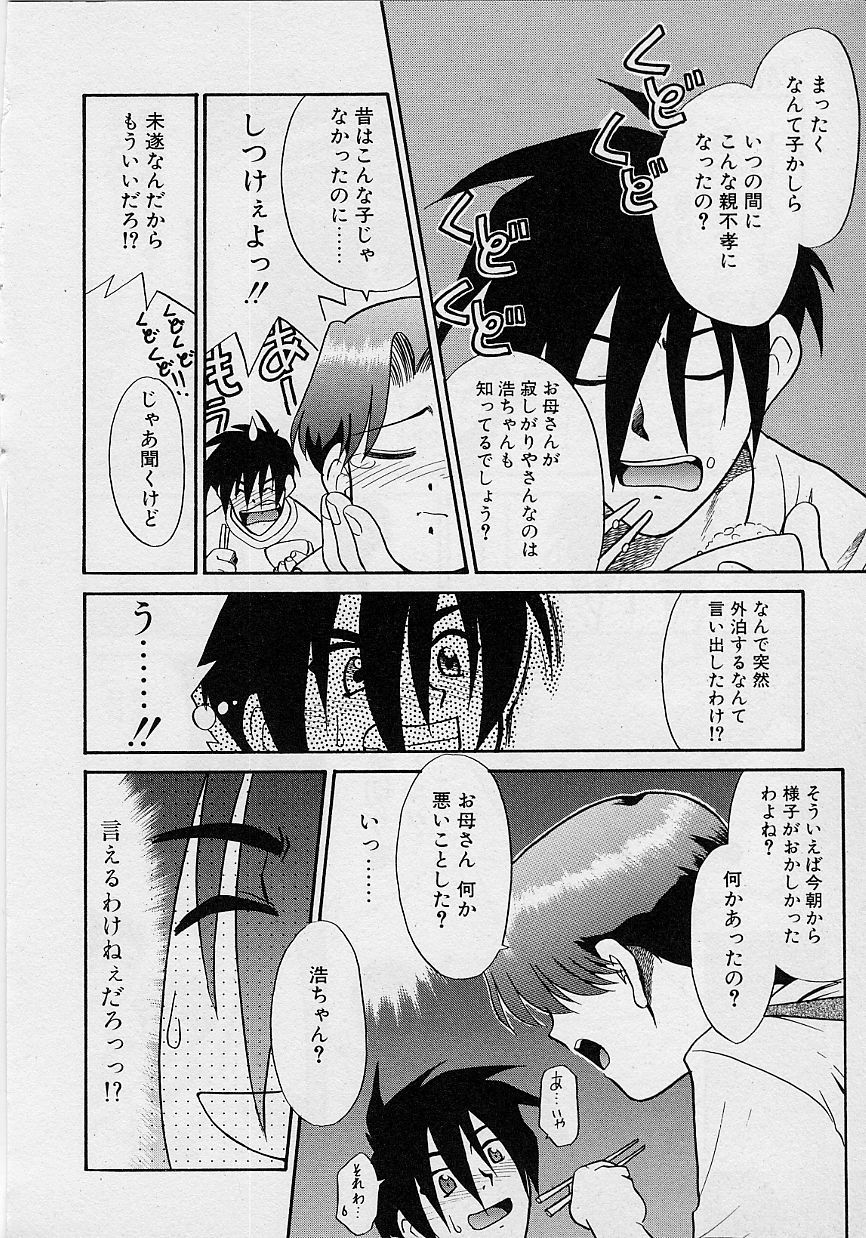 [Nekogen] Sekaide Ichiban Chikai Hito page 34 full