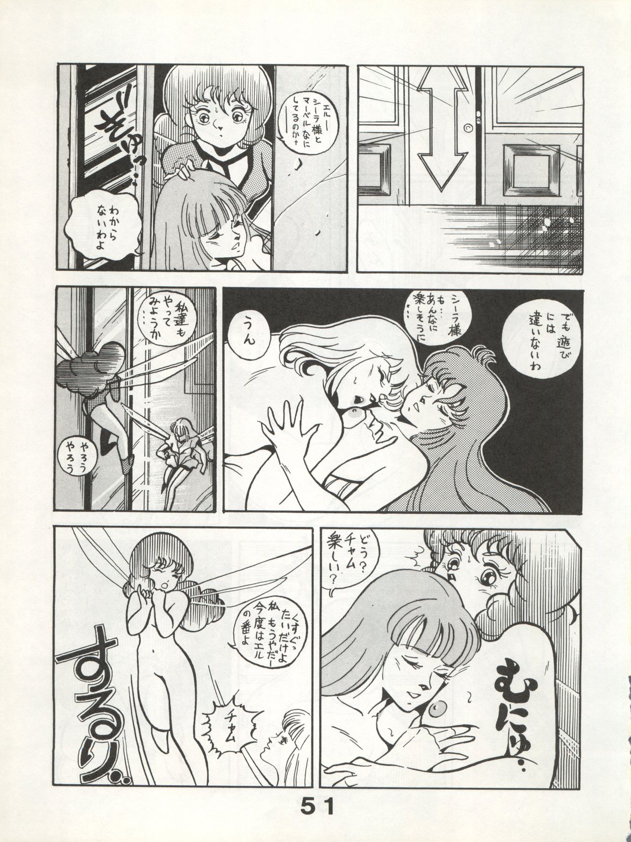 [Monmontei (Tachibana Yuiichi)] Bessatsu Monmon SECRET (Various) page 51 full
