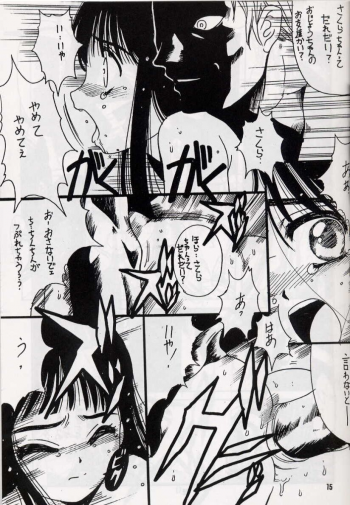 [Heaven's Dragon vs Jiyuugaoka Shoutengai (Hiraki Naori)] Z-R (Cardcaptor Sakura) - page 14
