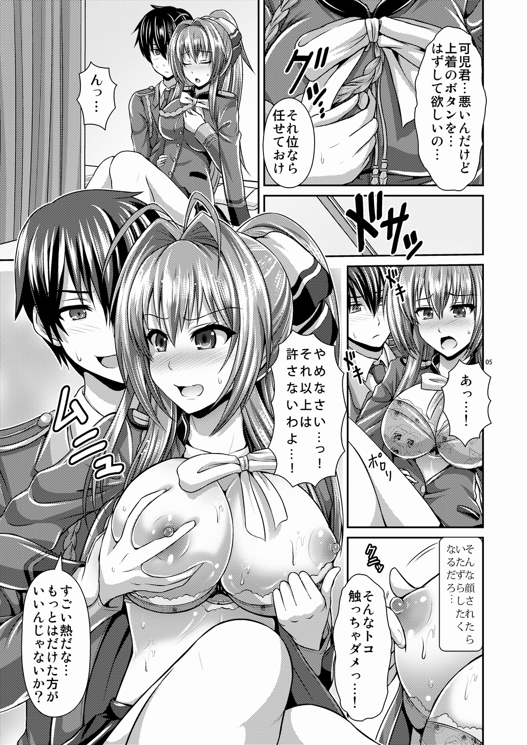 [Uma no Hone (Toba Yuga)] Ecchii Kimochi ga Tomannai! (Amagi Brilliant Park) [Digital] page 4 full