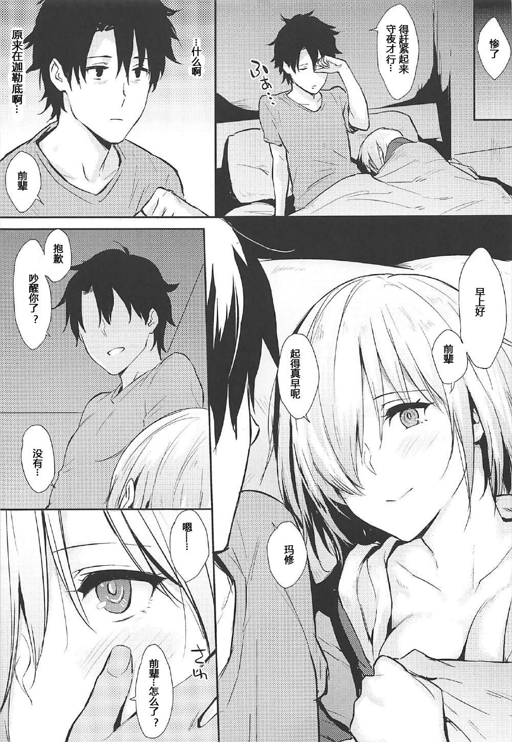 (COMIC1☆11) [Cat FooD (Napata)] Mash-ppoi no! (Fate/Grand Order) [Chinese] [黑锅汉化组] page 4 full