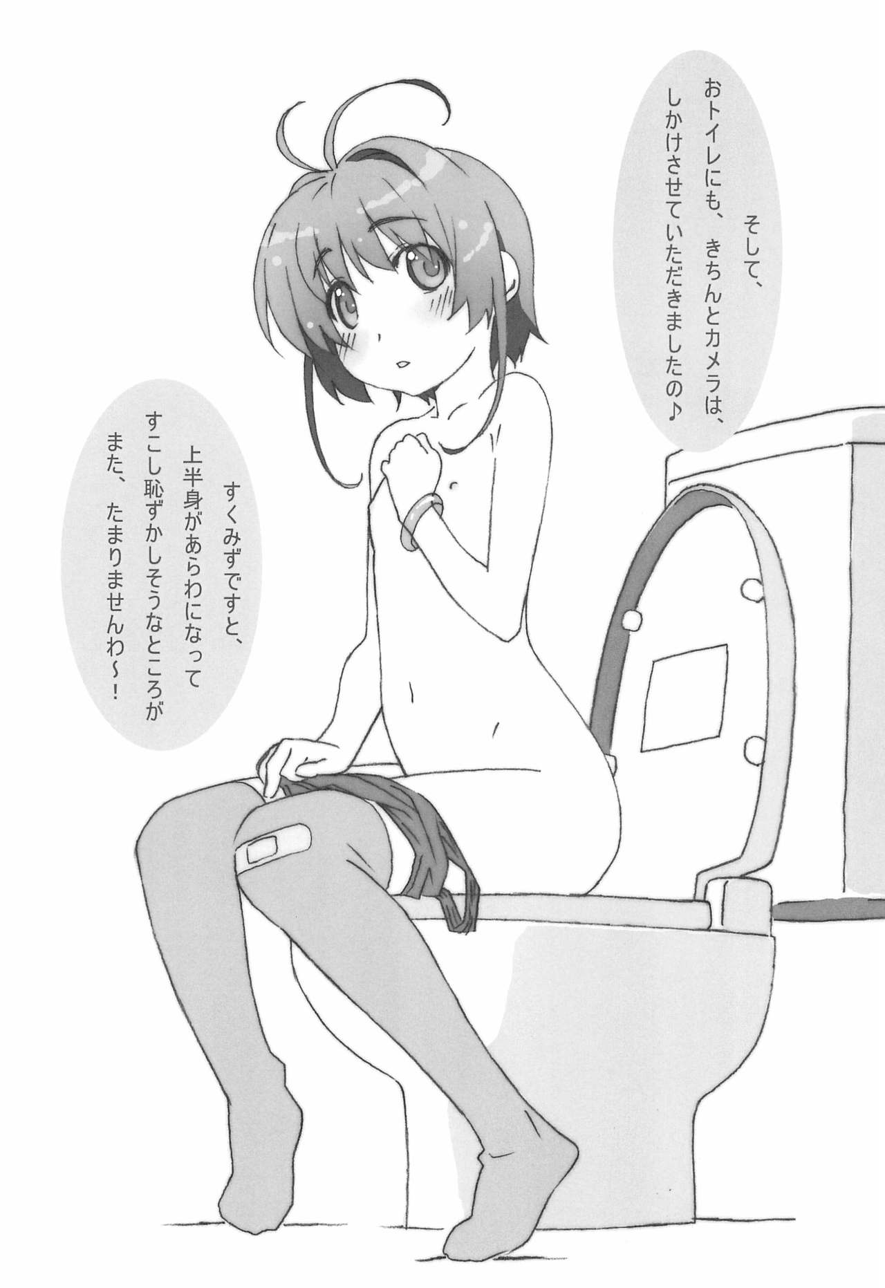 (C85) [Pokopii (Poyoyon Rock)] Minna SchooMizu no Onyanoko no Chou Usui Hon nano 2 (Cardcaptor Sakura) page 5 full
