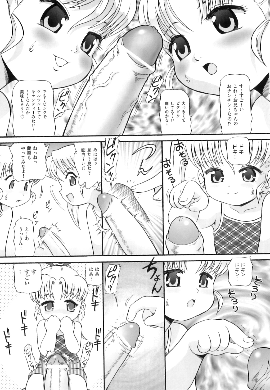 [Minion] Binkan ☆ Loli Torisu page 14 full