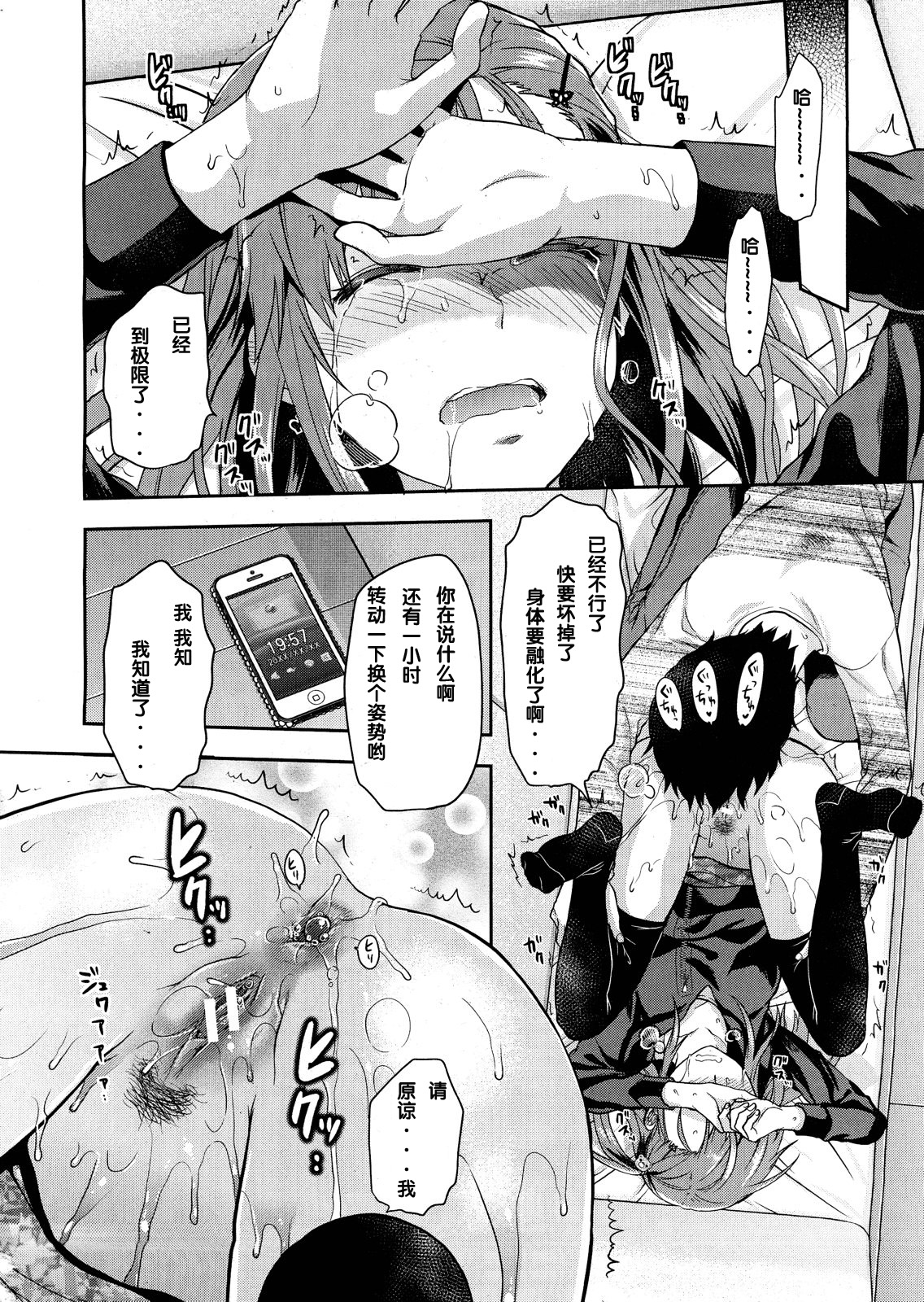 [Yuzuki N Dash] Shiibasan no Ura no Kao. [CHINESE] page 14 full