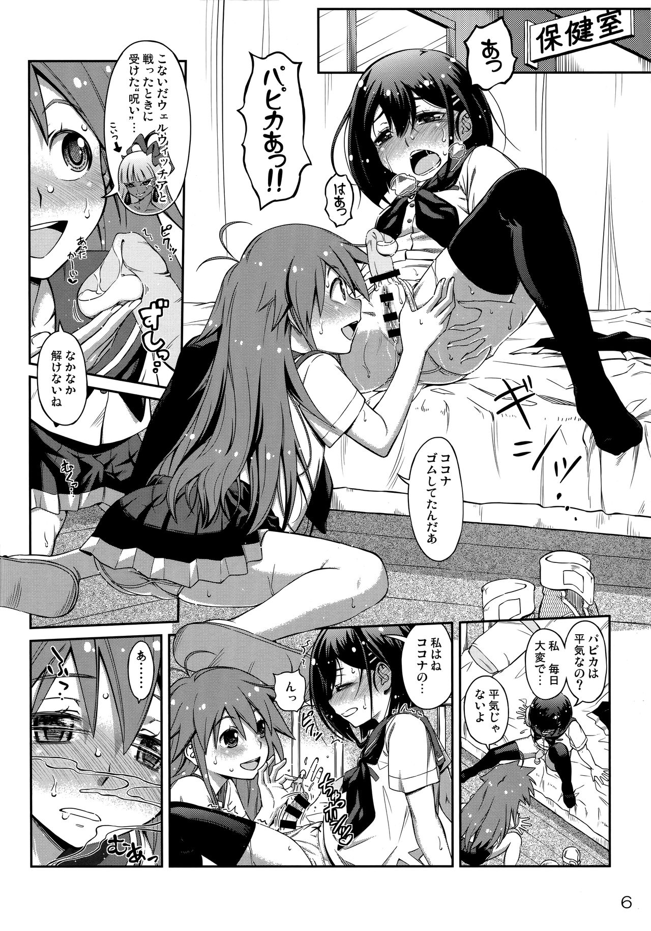 (C93) [YOU2HP (YOU2)] Pure Futanization (Flip Flappers) page 5 full