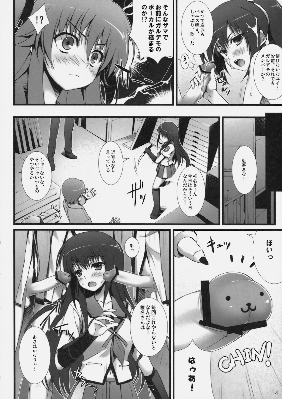 (C78) [WIREFRAME (Yuuki Hagure)] Angel Pinch! (Angel Beats!) page 13 full