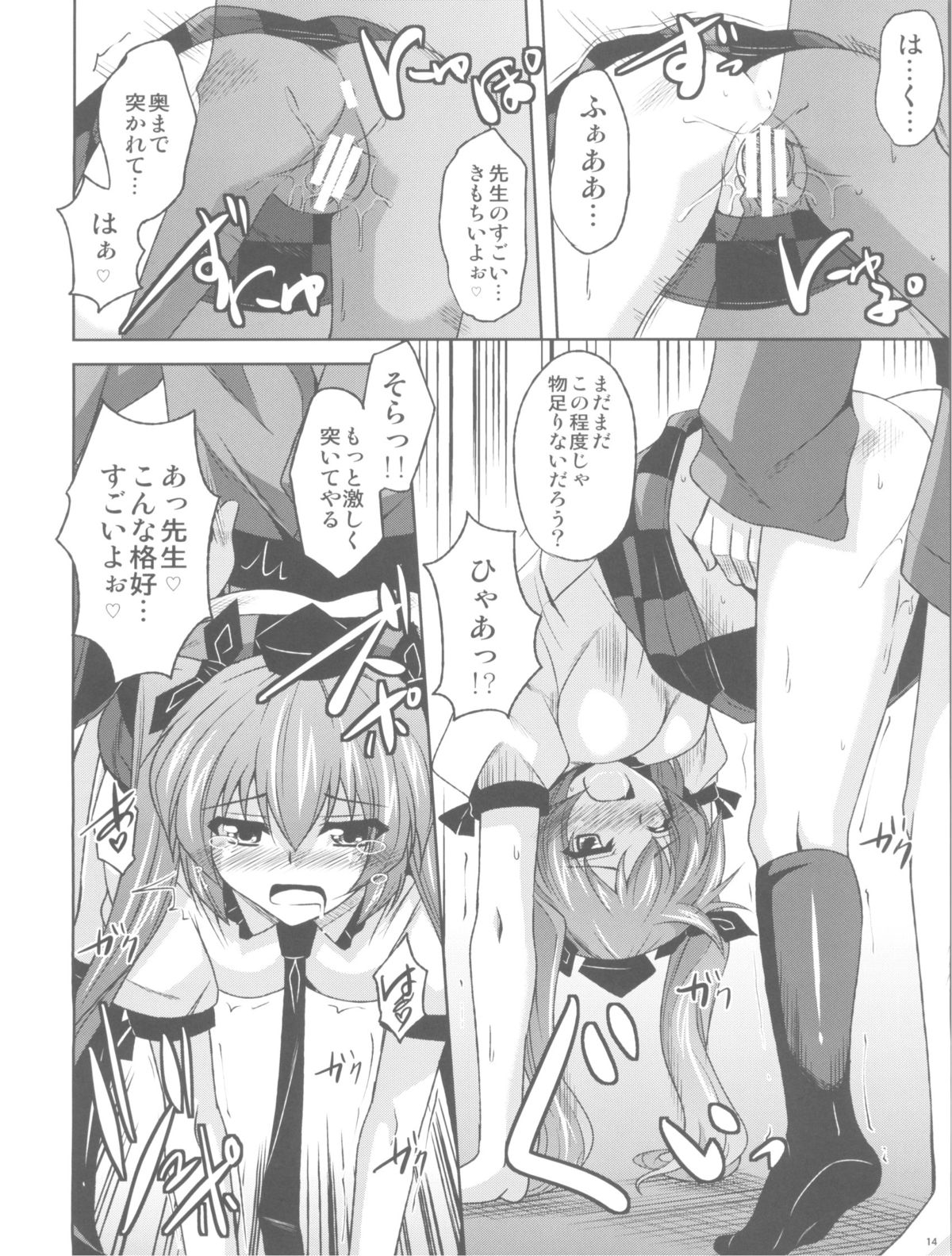 (Reitaisai 8) [Dokomademo Aoi Sora ni Ukabu Niku (Nikusoukyuu)] Mousou Nenpou (Touhou Project) page 14 full