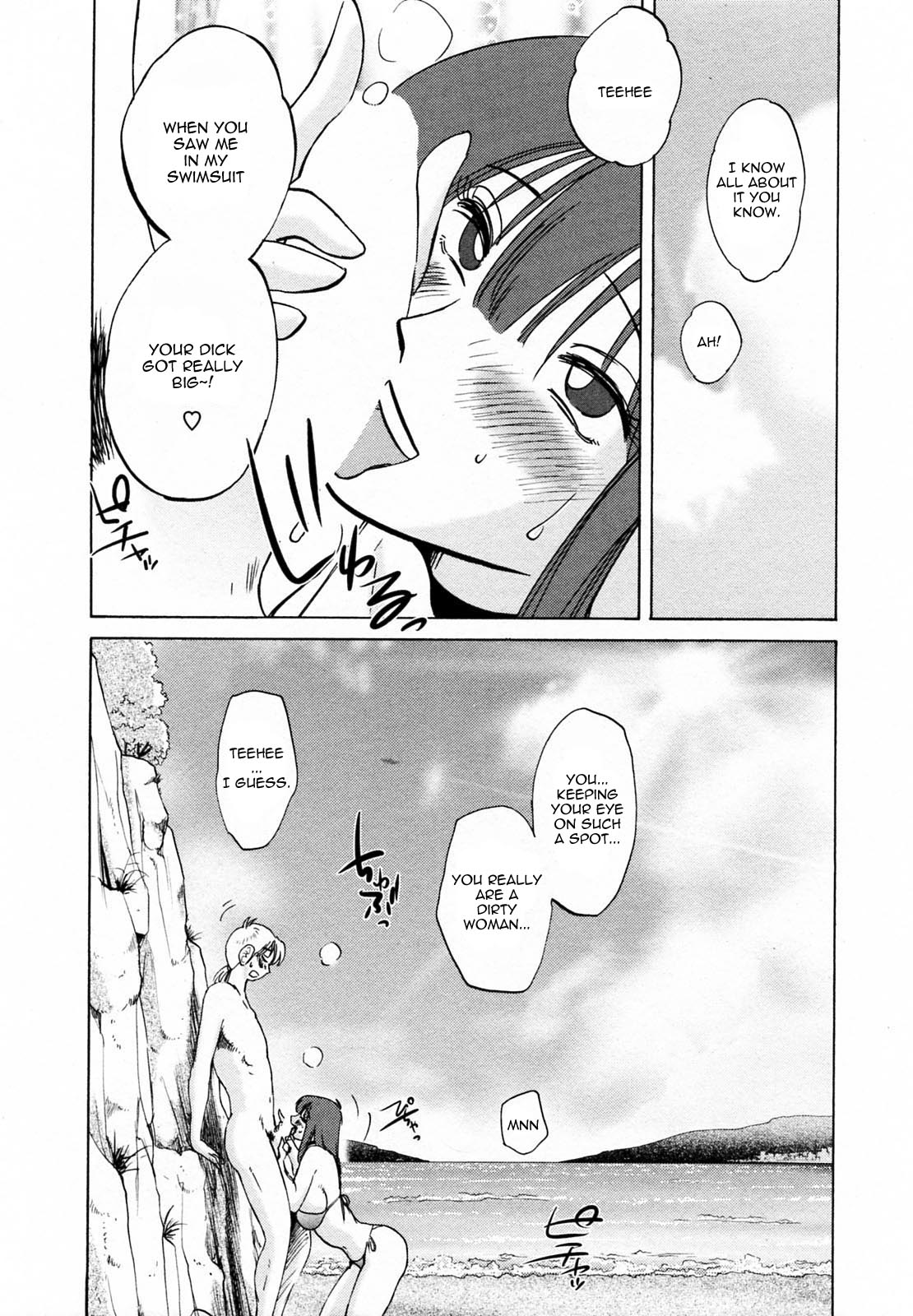 [Tsuyatsuya] Maid no Mitsuko-san c5 (Eng) page 12 full