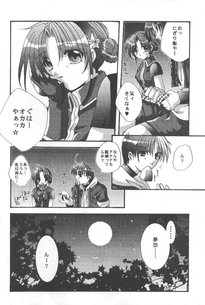 [FANTASY WIND (Shinano Yura)] WAKE UP (King of Fighters) page 9 full