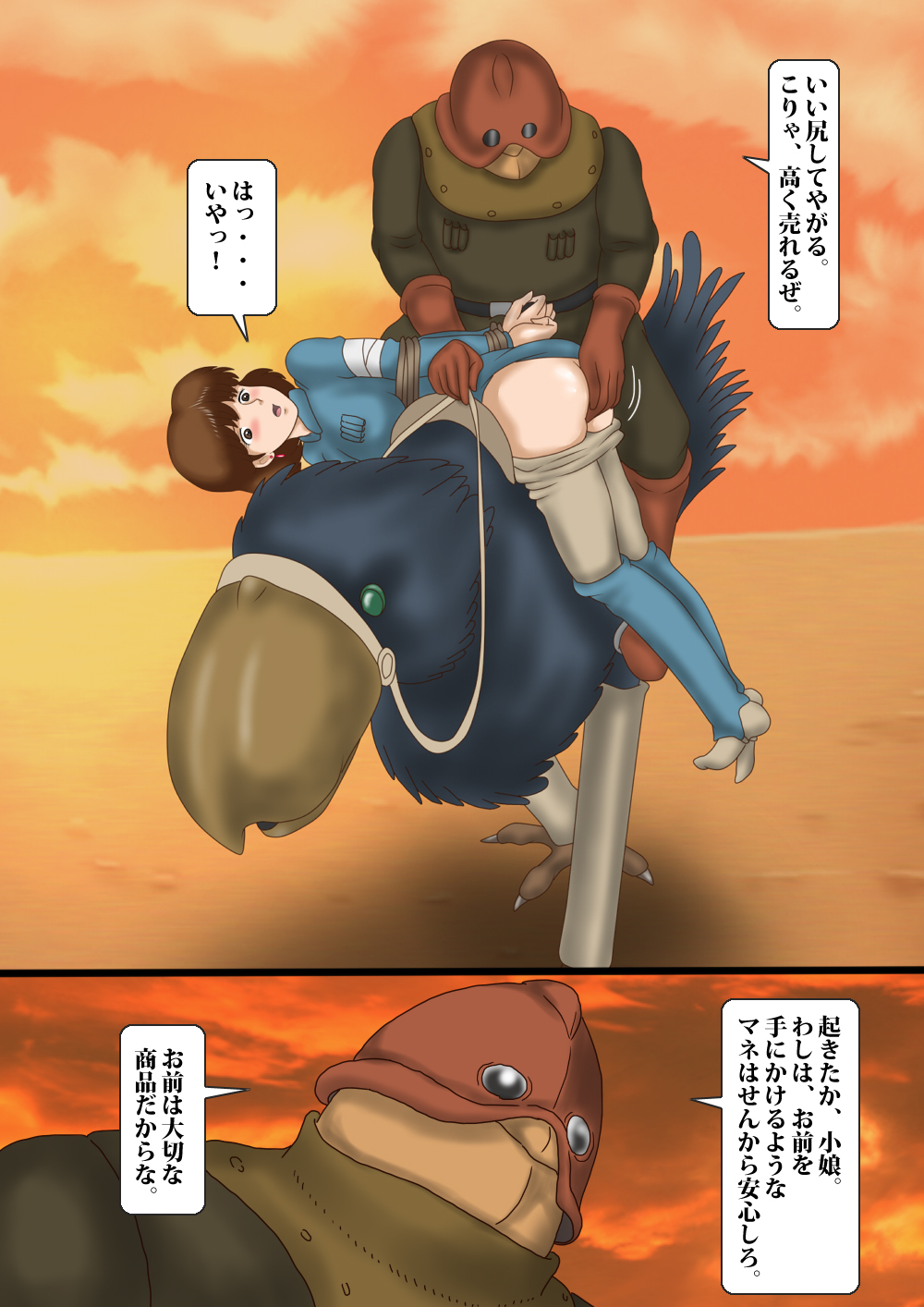 [Kichiku Koubou] Kaze no Tani no Goumon Aido (Nausicaä of the Valley of the Wind) page 3 full