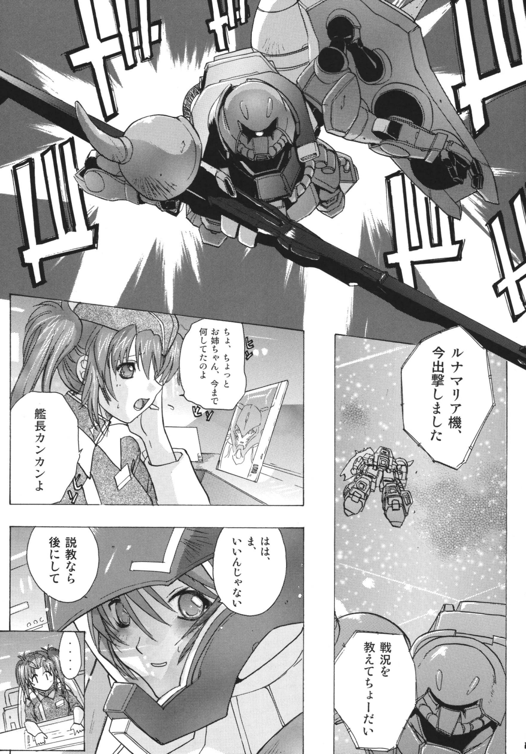 (CR37) [Ucky Labo (Kika = Zaru)] G-SEED Angel (Gundam SEED DESTINY) [Digital] page 12 full