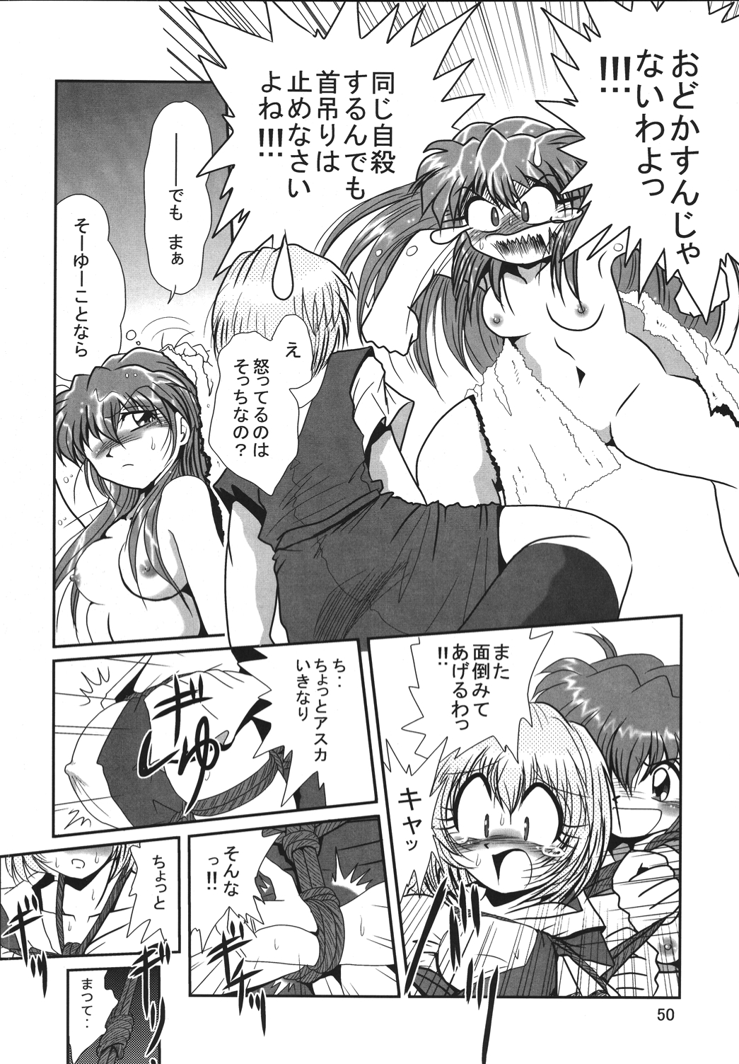 [Thirty Saver Street 2D Shooting (Maki Hideto, Sawara Kazumitsu)] Second Hobaku Project 2 (Neon Genesis Evangelion) [Digital] page 49 full