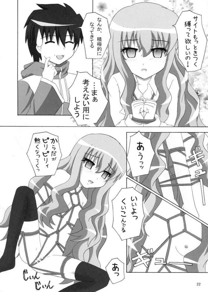(SC35) [Crazy to Company (Kasutadon)] Nawa no Tsukaima (Zero no Tsukaima) page 21 full