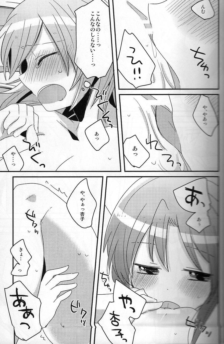 [Zawameki Jambo (Zawameki)] Hajimete no Koto (Puella Magi Madoka☆Magica) page 32 full