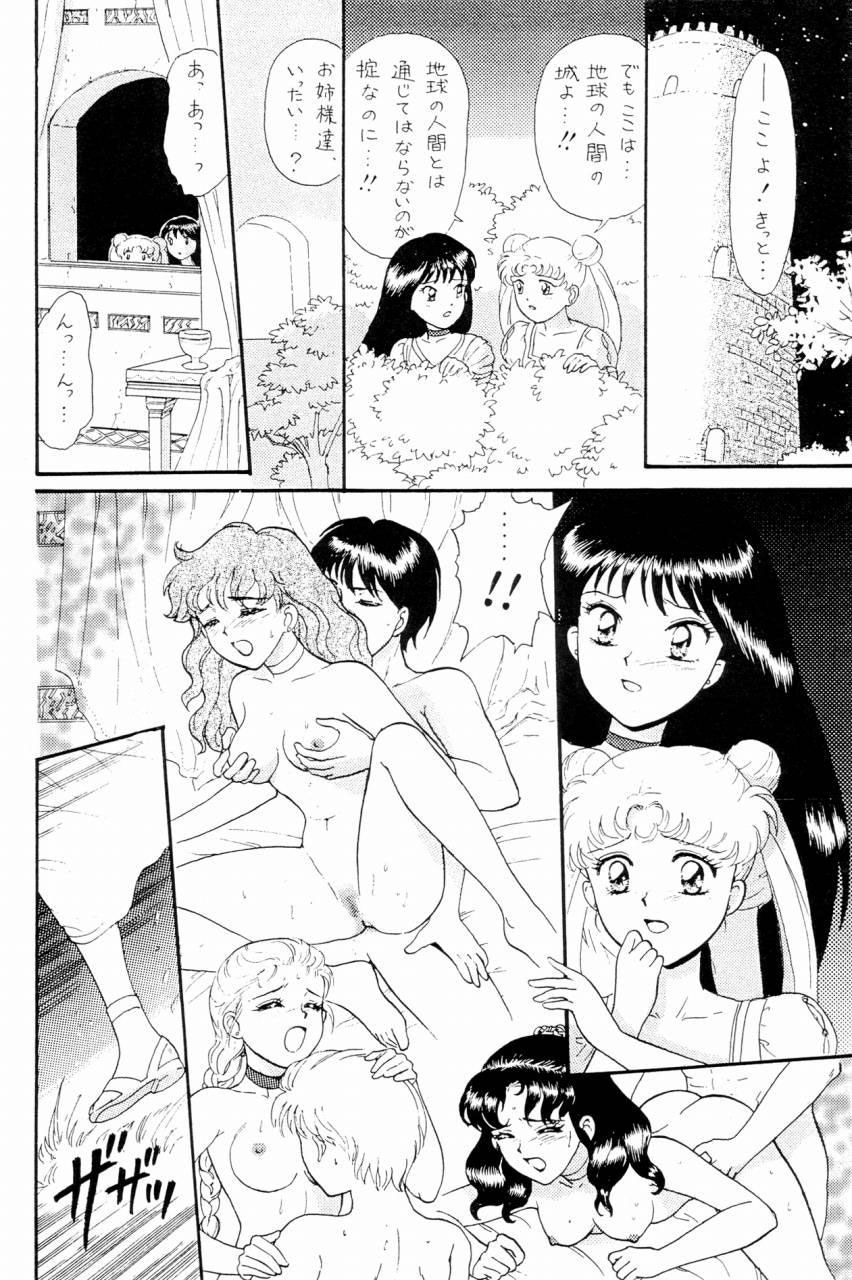 (C51) [The Garden (Itou Masaya)] Sailor Moon Zensei 2 (Bishoujo Senshi Sailor Moon) page 7 full