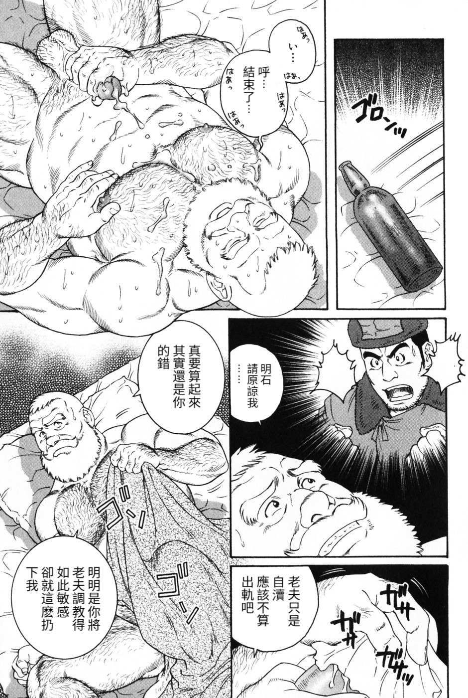 [Tagame Gengoroh] Chouya Baku-Baku | 长夜漫漫 (Hige to Nikutai) [Chinese] page 7 full