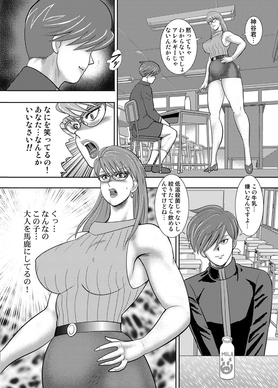 COMIC Magnum Vol. 112 page 45 full